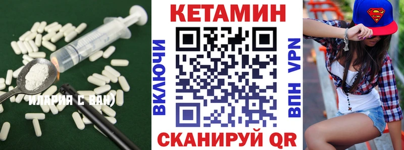 Кетамин VHQ Голицыно