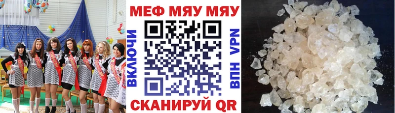 Мефедрон VHQ  Купить  Голицыно 