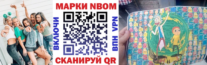 Купить где  Голицыно  Марки N-bome 1,8мг 